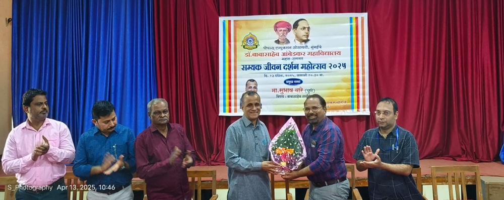 Banner : Dr Babasaheb Ambedkar College of Arts, Science and Commerce